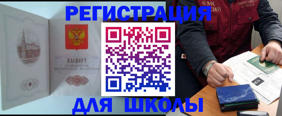 временная прописка по реальному адресу в Енисейске